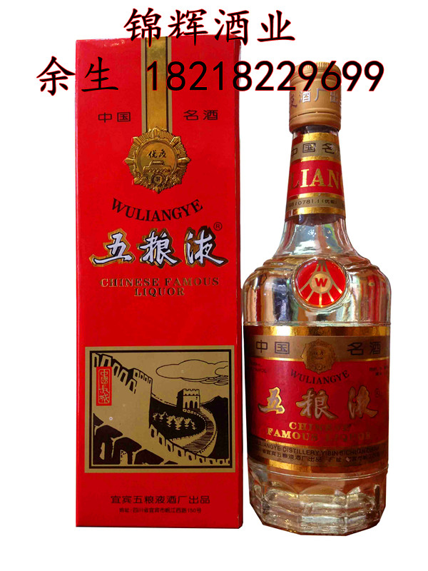 1992年五粮液