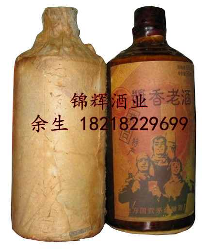 83年酱香老酒