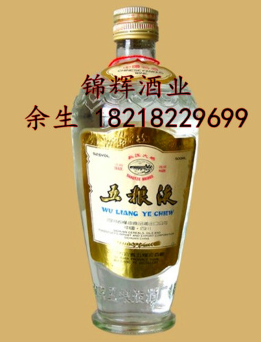 1987年五粮液