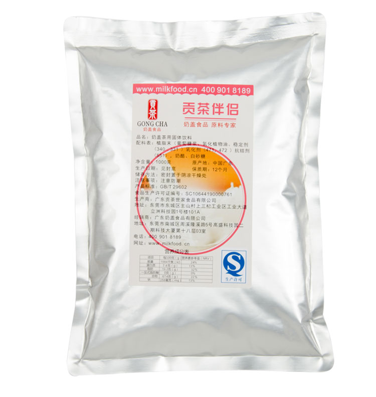 贡茶伴侣