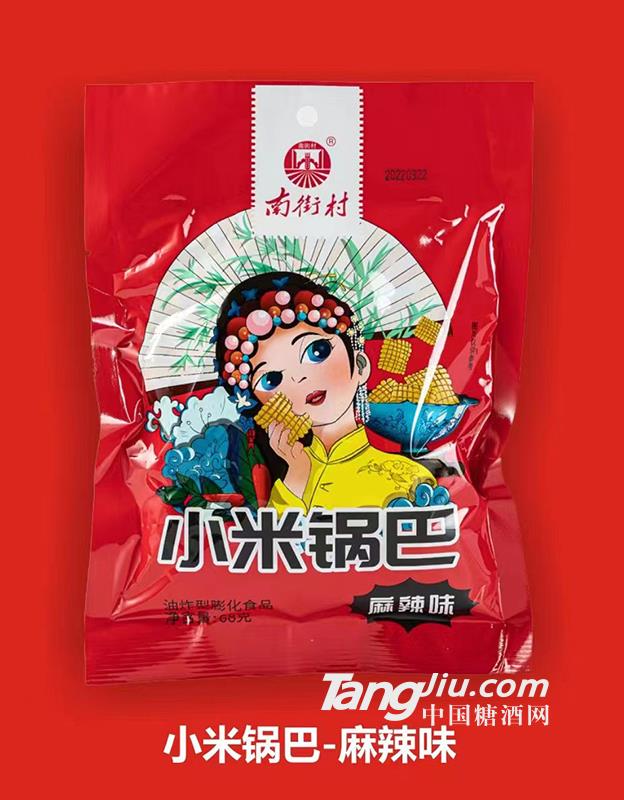 小米锅巴-麻辣味