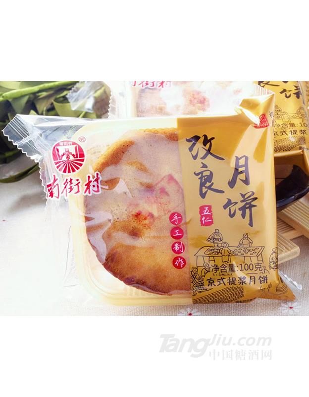 京式提浆月饼五仁100g