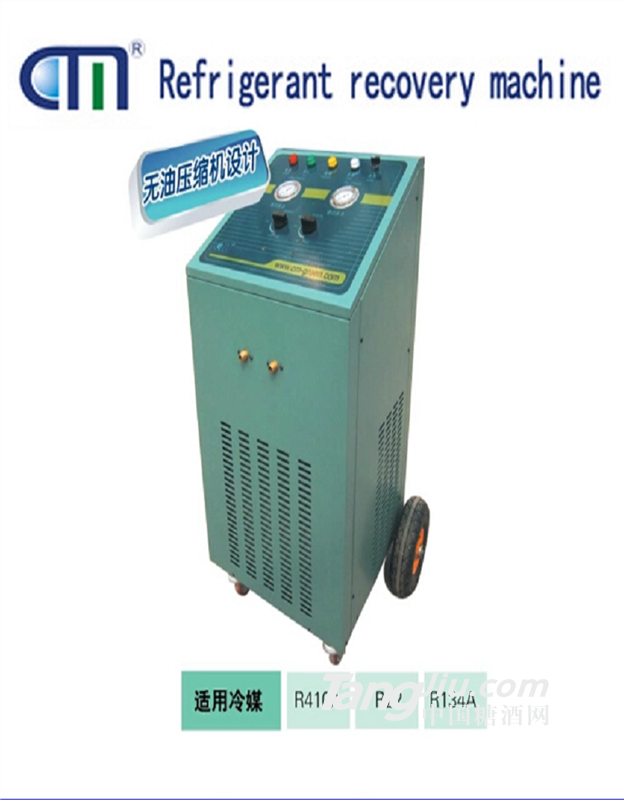 ​CM7000冷媒回收机 螺杆机维修
