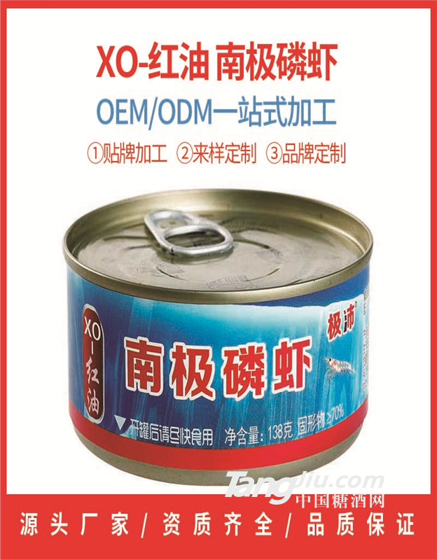 厂家批发 南极磷虾红油罐头 138克 无添加 70以上固形物