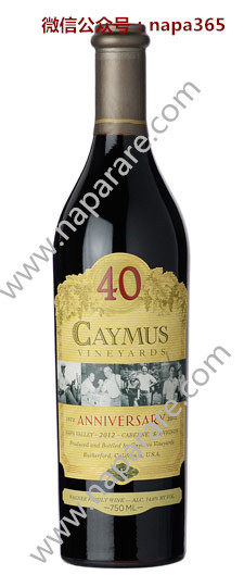 2012 Caymus 40周年纪念款 赤霞珠葡萄酒