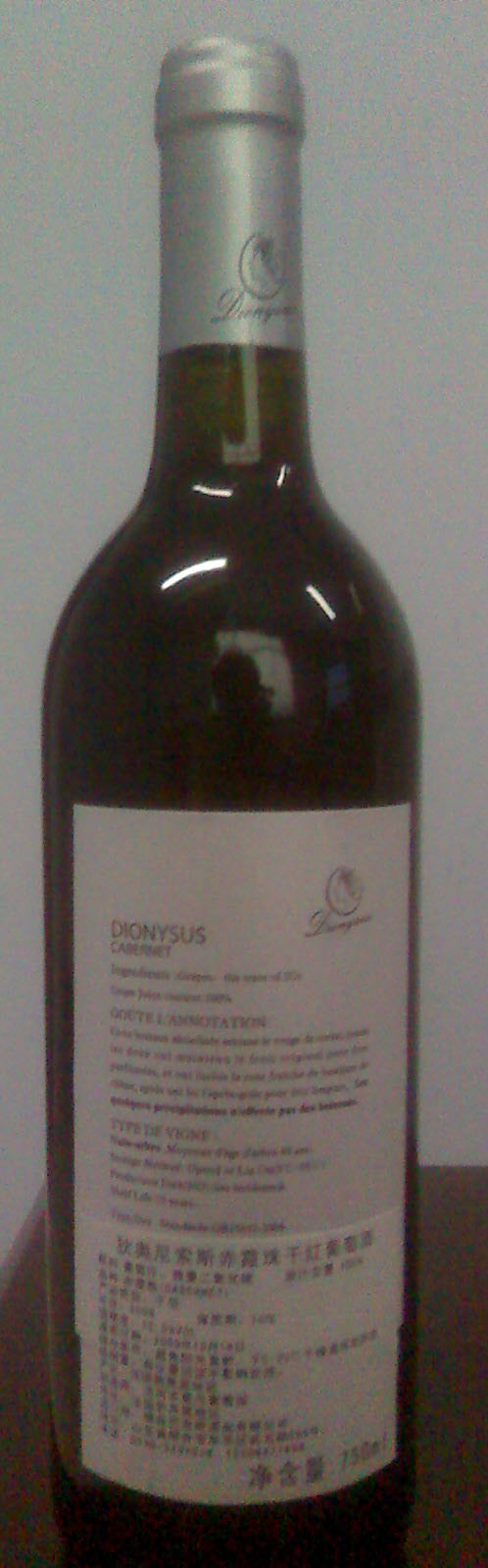 狄奥尼索斯赤霞珠干红葡萄酒