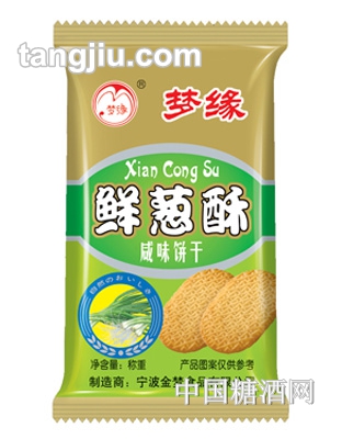 梦缘鲜葱酥咸味饼干