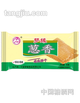 梦缘葱香咸味饼干