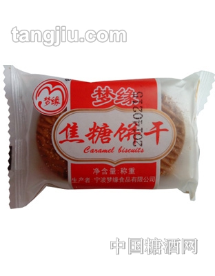 梦缘焦糖饼干