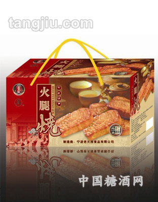 火腿烧