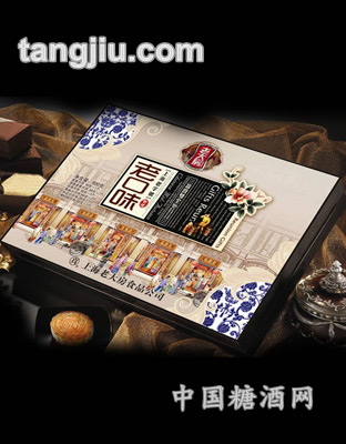 老口味礼盒月饼