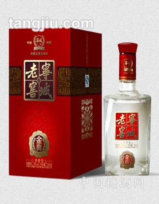 宁城老窖金典