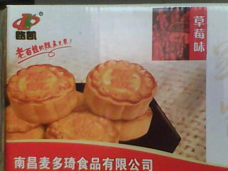 路凯中秋月饼