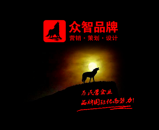 您企业是否存在这些问题？厦门众智品牌帮您忙