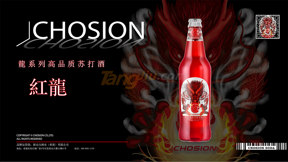 潮生CHOSION龙系列高品质苏打酒 红龙 (7).png