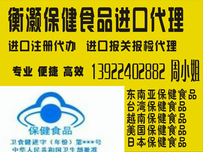 食品进口清关 食品进口中文标签备案 食品进口报关报检