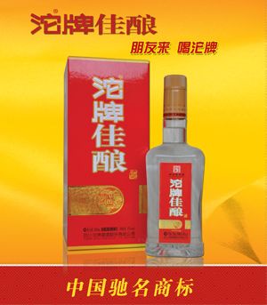 沱牌佳酿