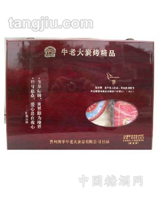 牛老大碳烤精品
