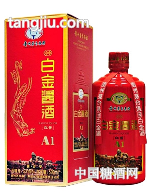 白金酱酒红酱A1