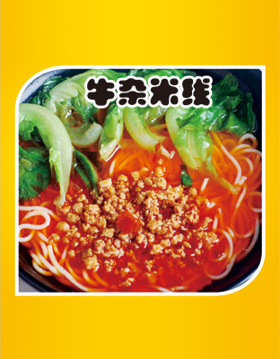 罗府牛杂 牛杂米线