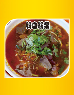 罗府牛杂 鸭血粉条