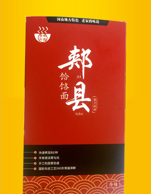 罗府牛杂饸饹面2