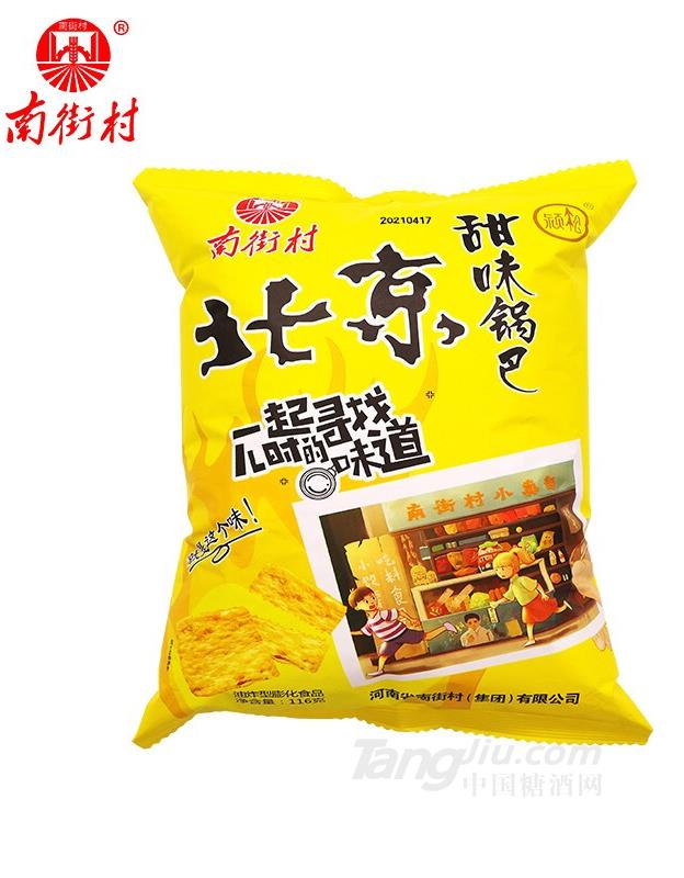 北京甜味锅巴116g