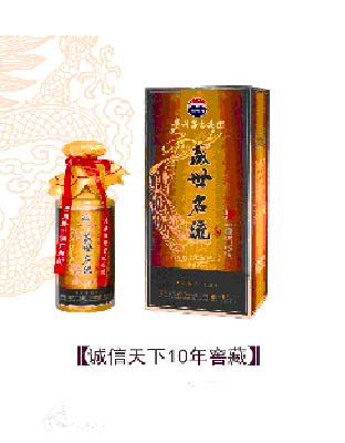 1998（诚信天下）