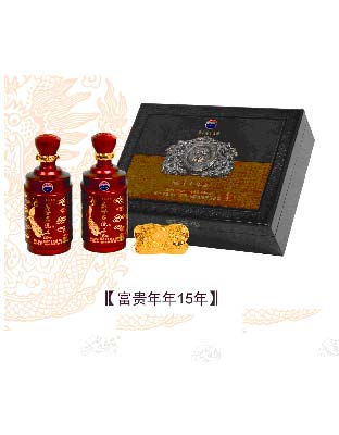 富贵年年