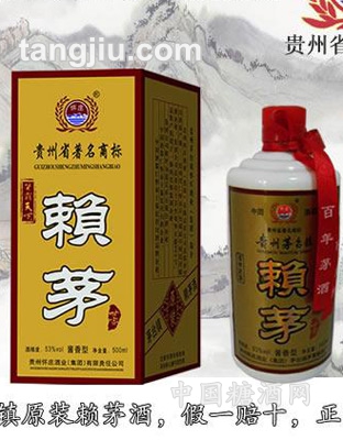 赖茅普赖