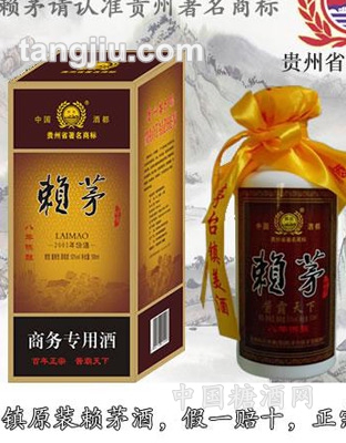 赖茅8年陈酿