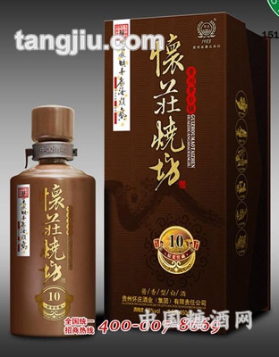 怀庄烧坊10年新品