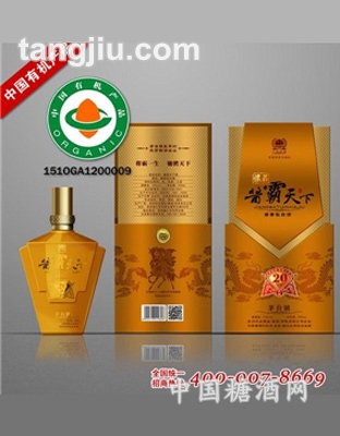 酱霸天下酒20年新品