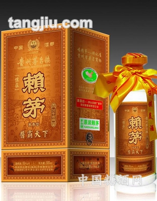 赖茅20年陈酿
