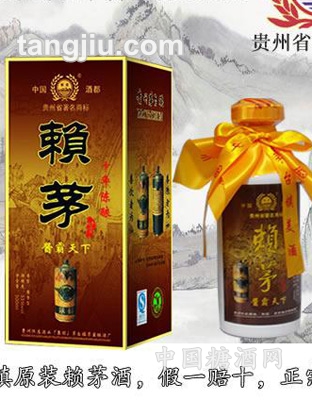 赖茅10年陈酿