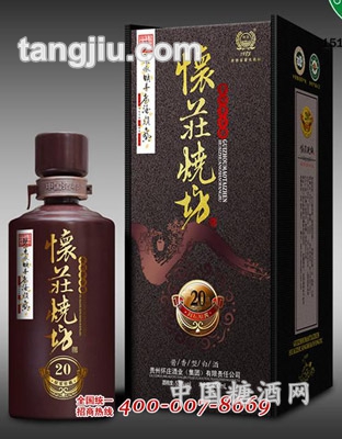怀庄烧坊30年新品