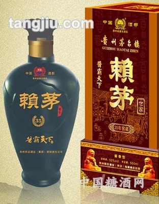 赖茅35年陈酿
