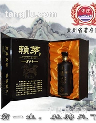 赖茅30年陈酿
