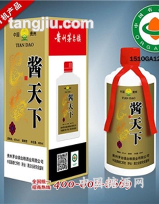 酱天下酒