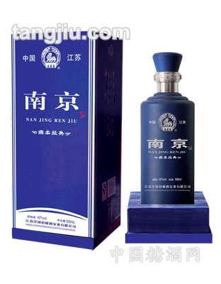 经典南京酒