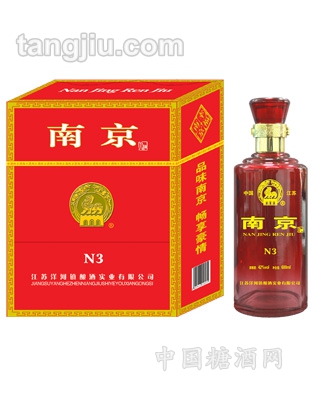 幸福N3南京酒