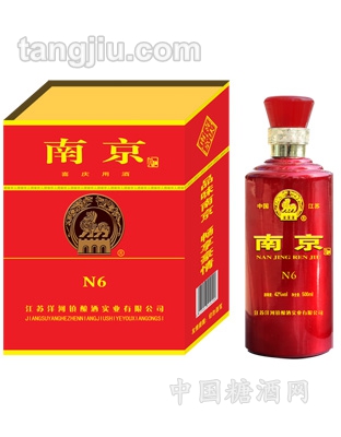 喜庆N6南京酒