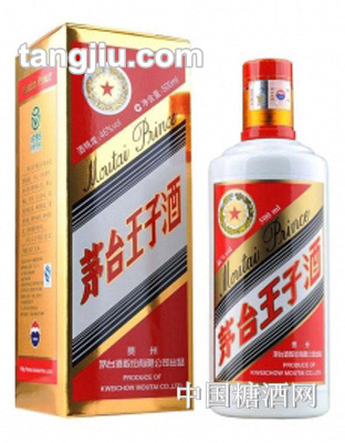53&#176;茅台王子酒