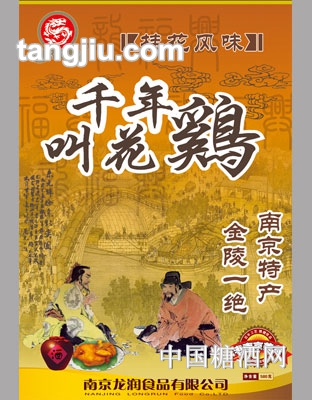 龙福兴-桂花风味千年叫花鸡580g