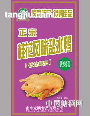 龙福兴-桂花盐水鸭800g