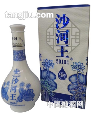 沙河王2010蓝韵