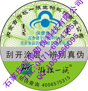 供应防水材料标签印刷|防伪标签印刷
