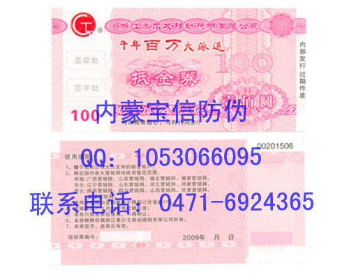 供应防水标贴|防伪标签印刷
