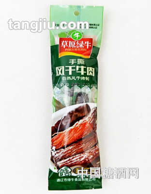 草原绿牛风干牛肉58克休闲装