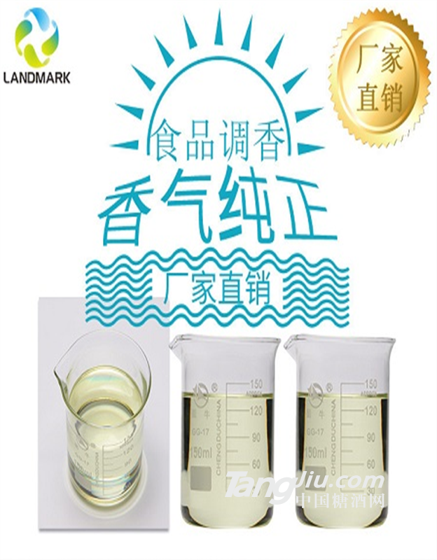 肉桂醛优势厂家供应现货
